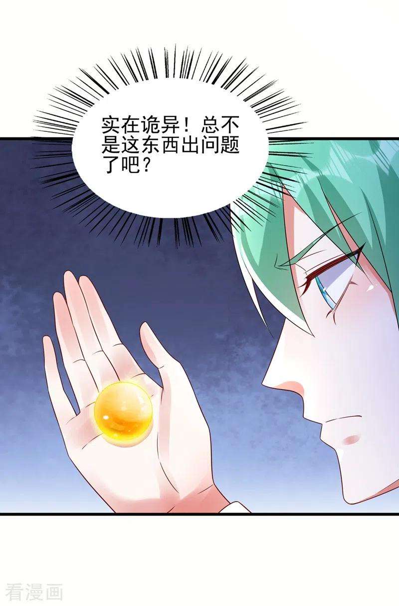 灵剑尊467话 我一定会保护你