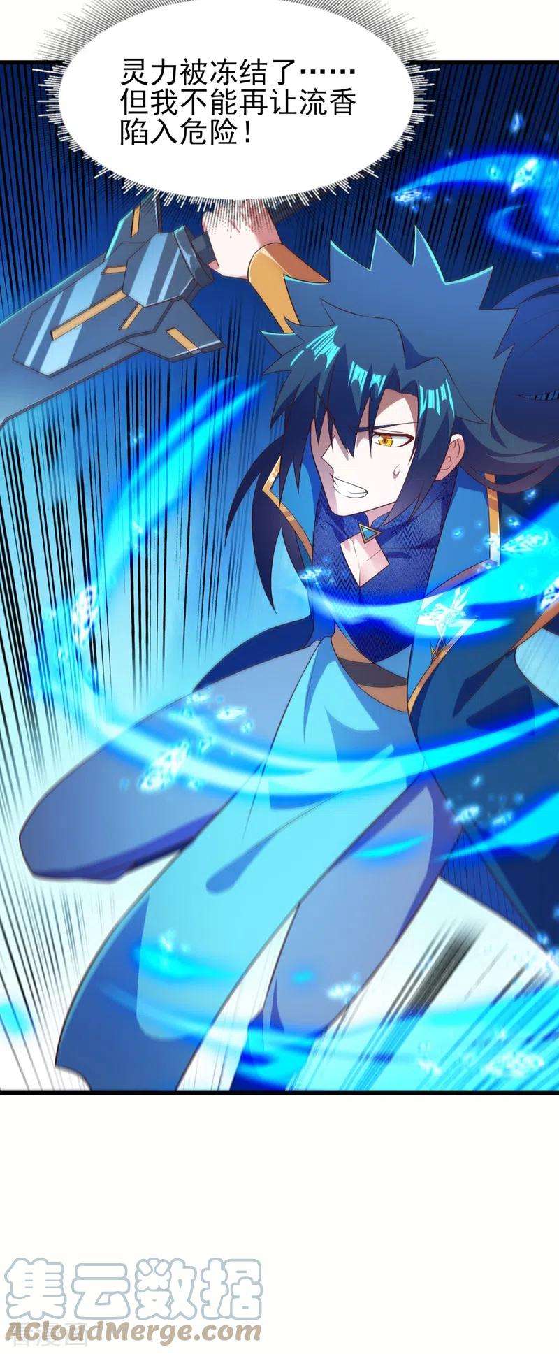 灵剑尊467话 我一定会保护你