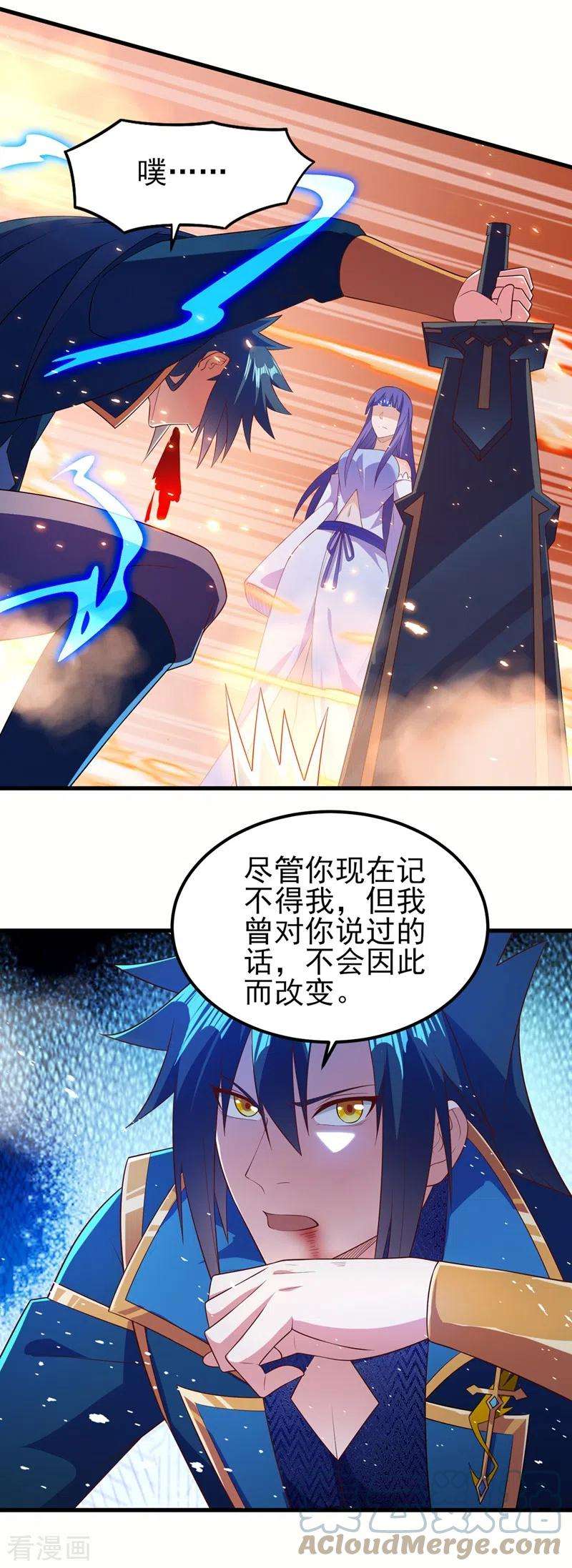 灵剑尊467话 我一定会保护你