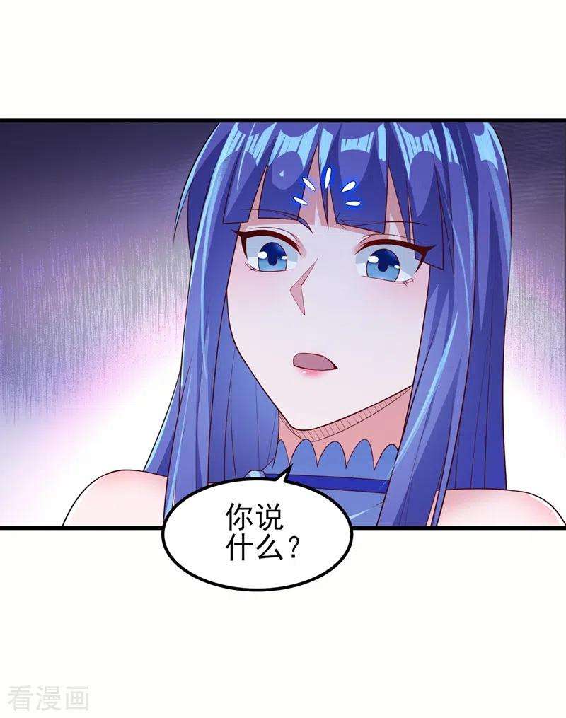 灵剑尊467话 我一定会保护你