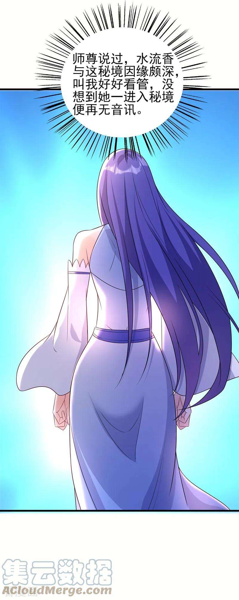 灵剑尊467话 我一定会保护你