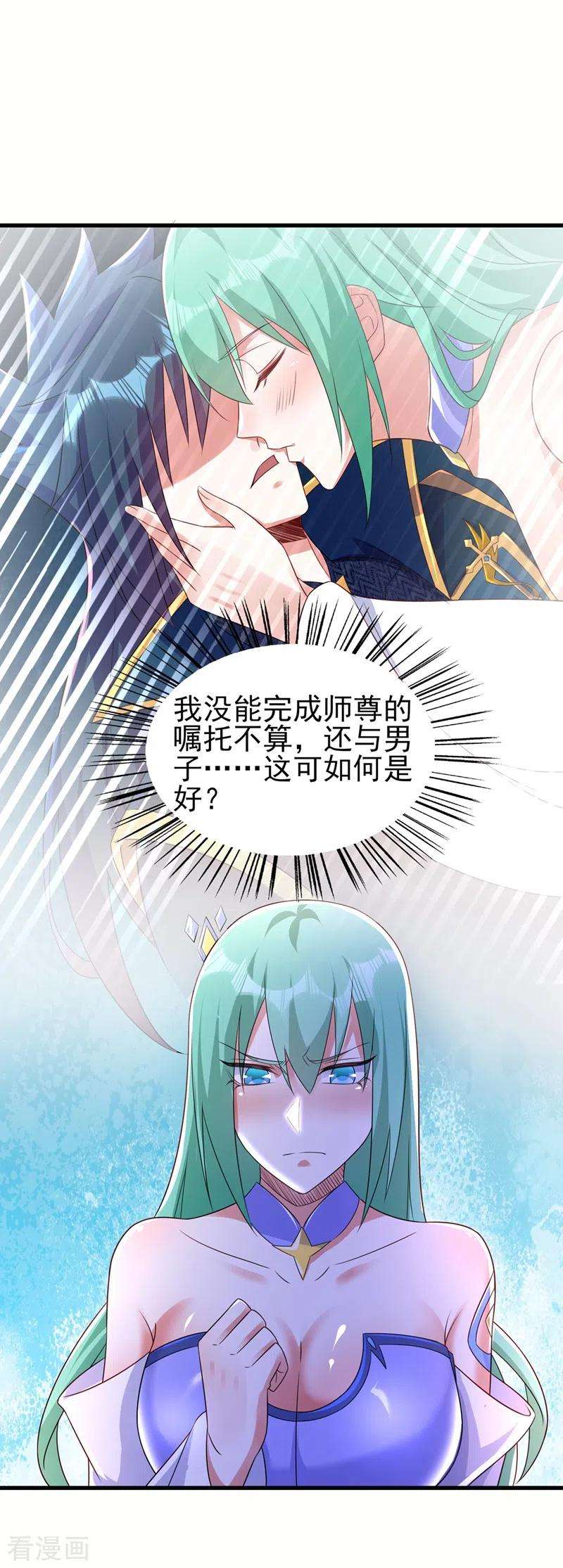 灵剑尊467话 我一定会保护你