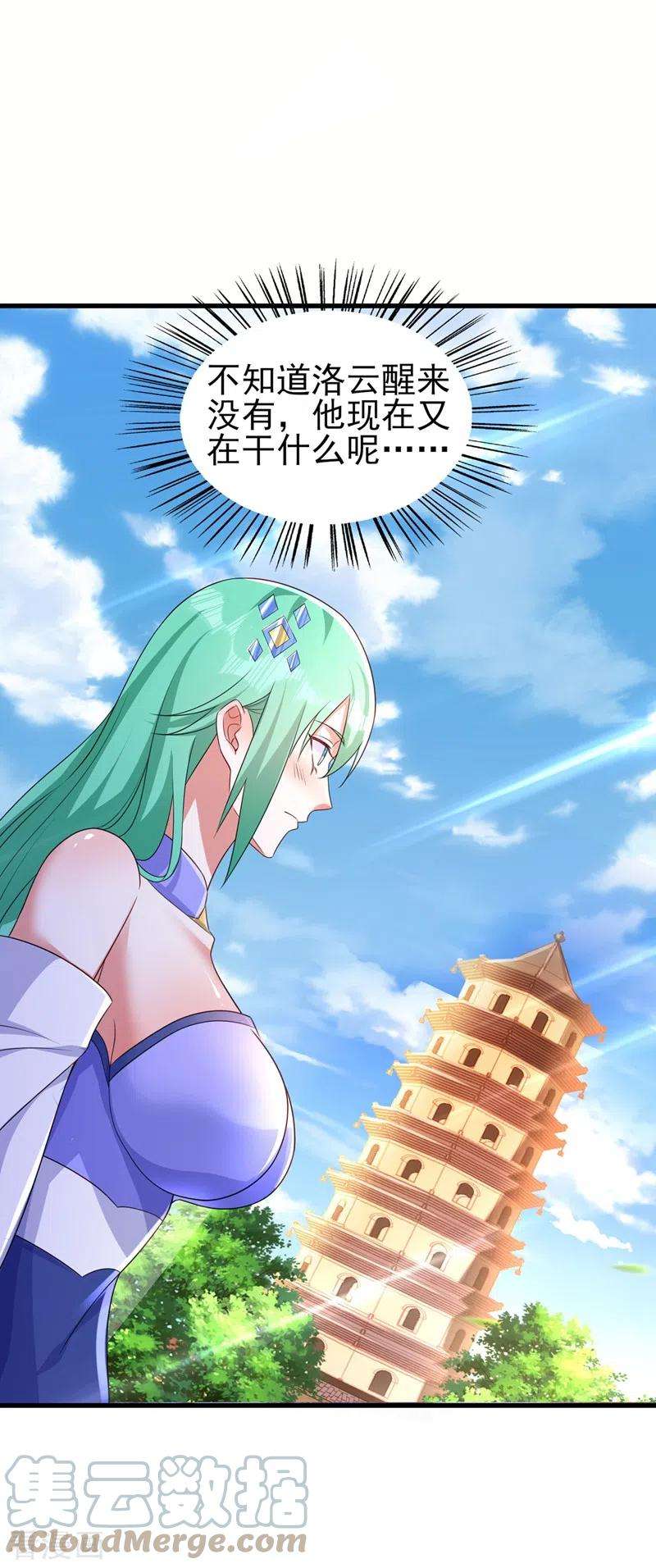 灵剑尊467话 我一定会保护你