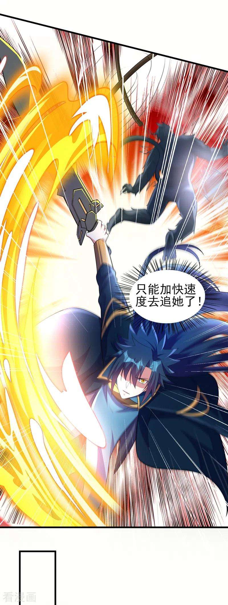 灵剑尊467话 我一定会保护你