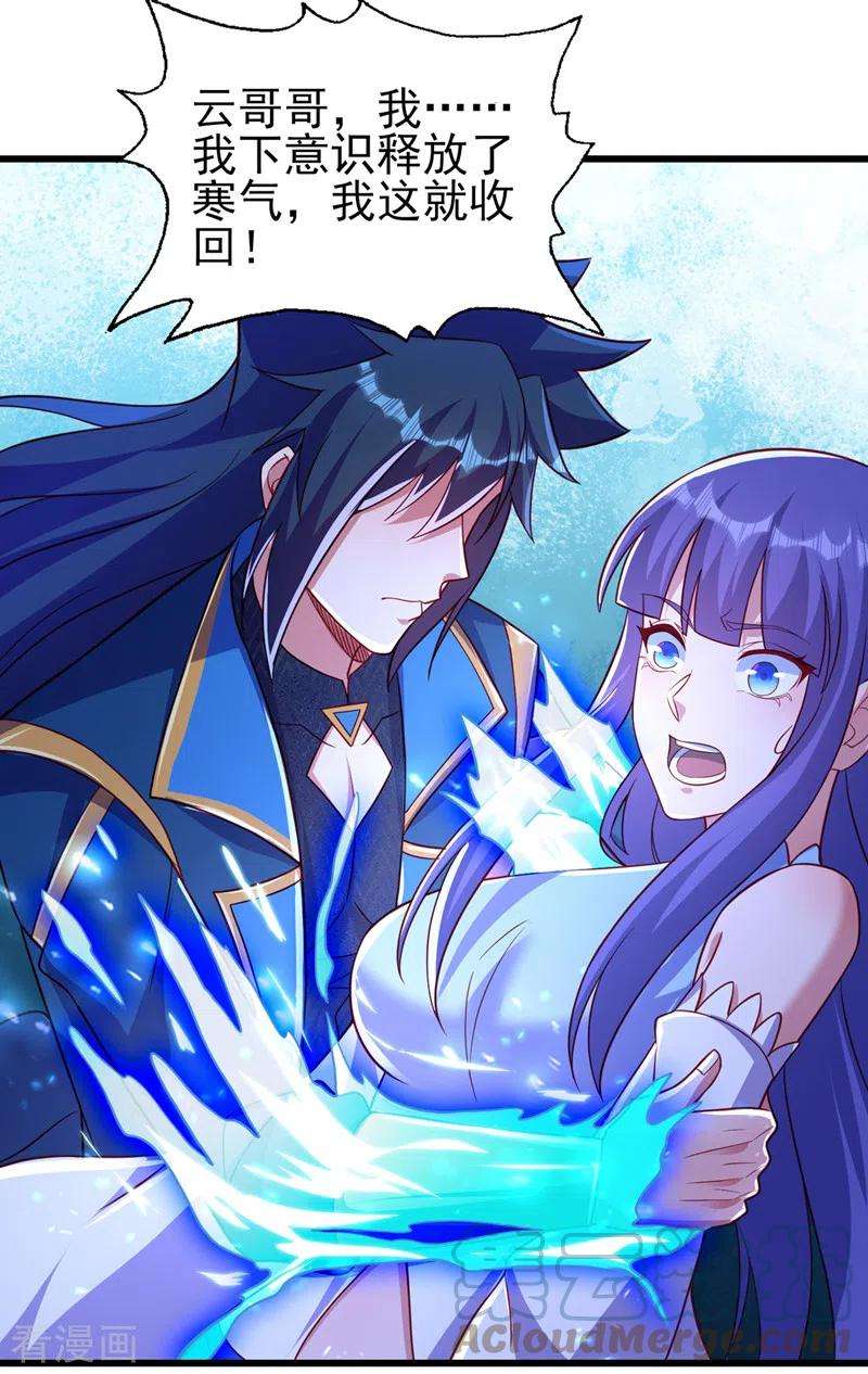 灵剑尊468话 你终于想起我了