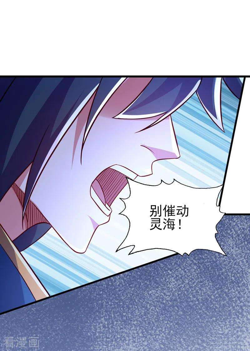 灵剑尊468话 你终于想起我了