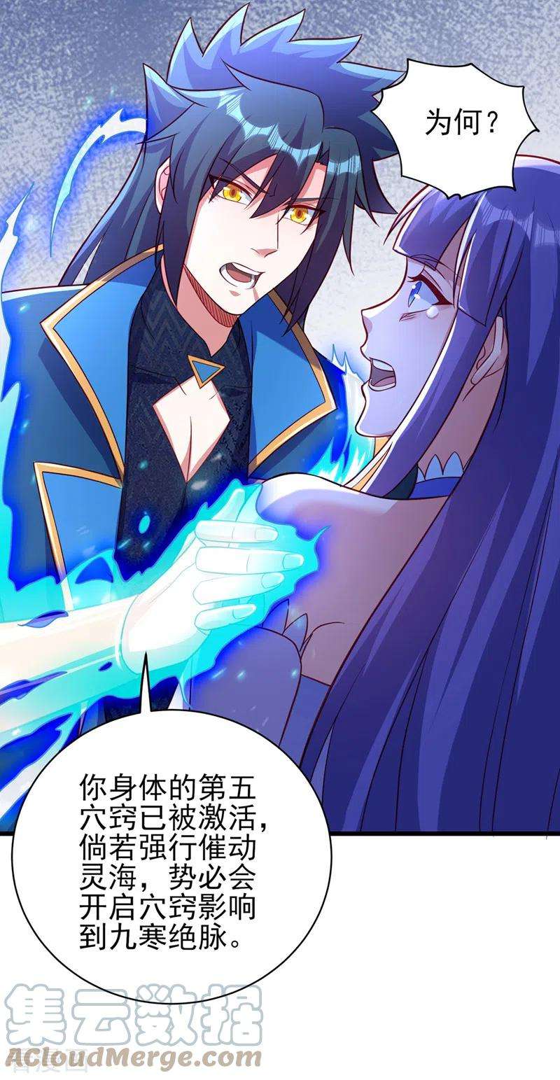 灵剑尊468话 你终于想起我了