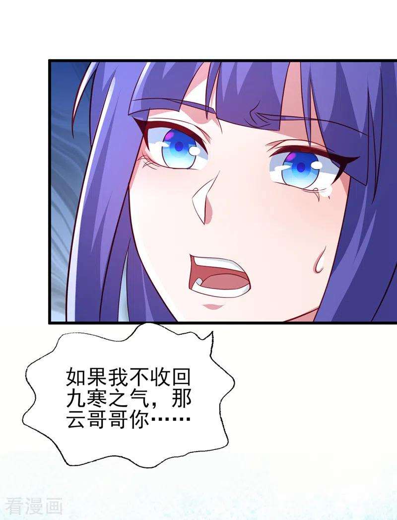 灵剑尊468话 你终于想起我了