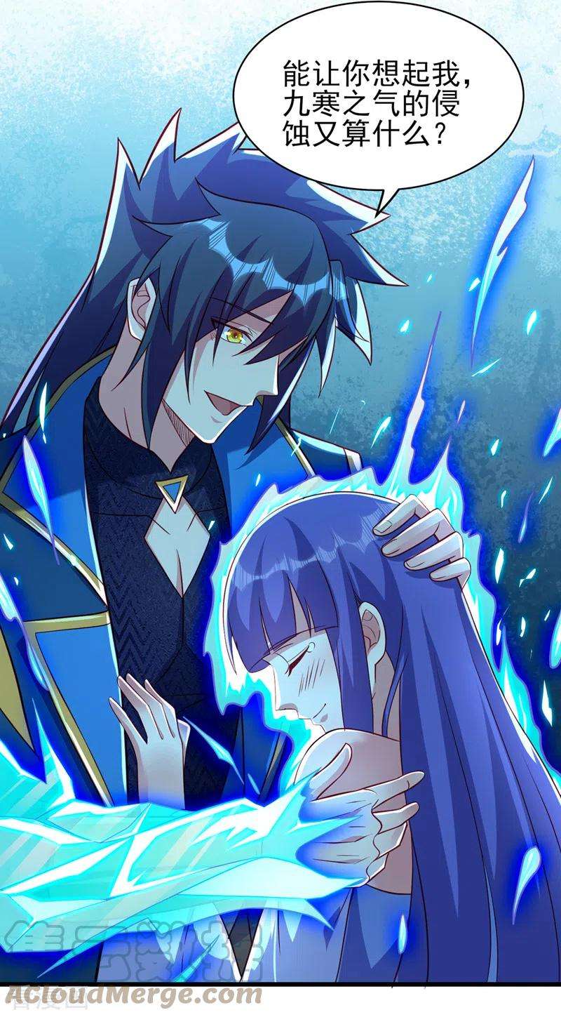 灵剑尊468话 你终于想起我了