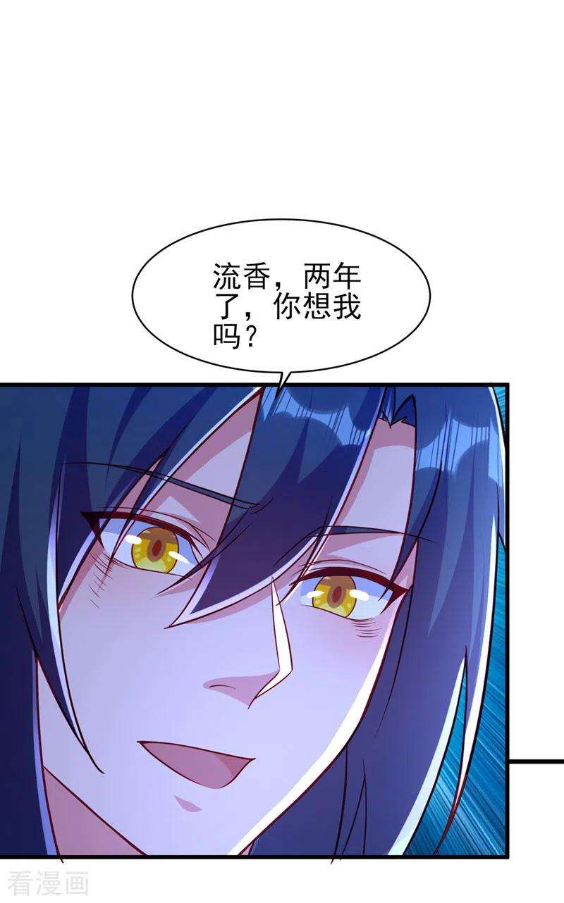 灵剑尊468话 你终于想起我了