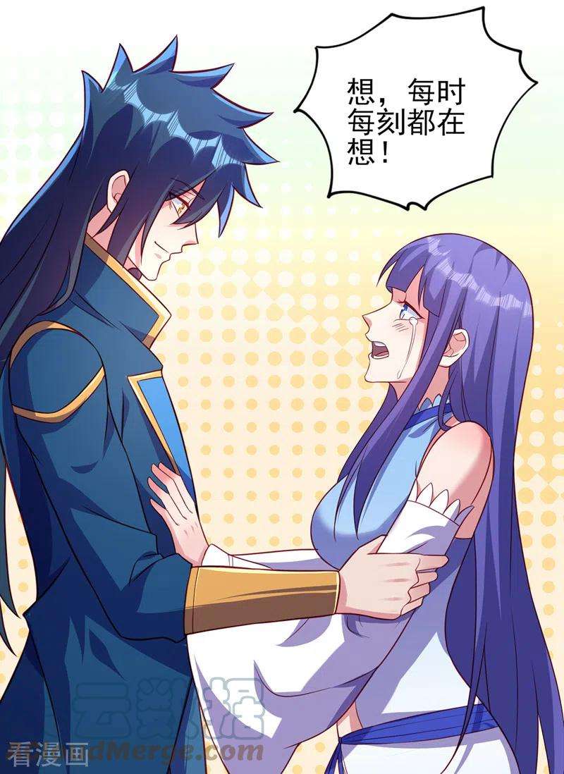 灵剑尊468话 你终于想起我了