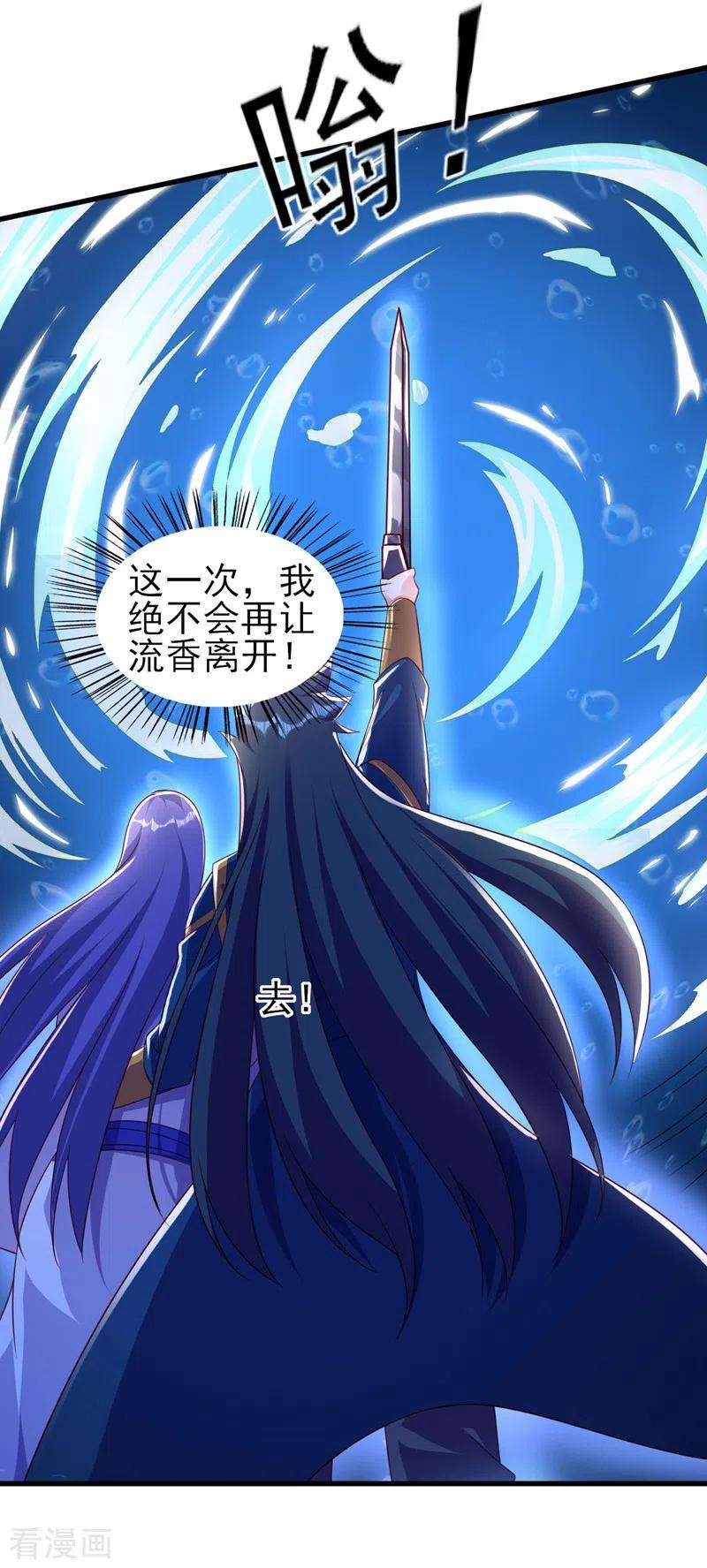 灵剑尊468话 你终于想起我了