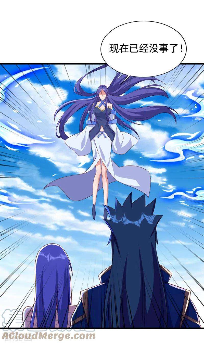 灵剑尊468话 你终于想起我了