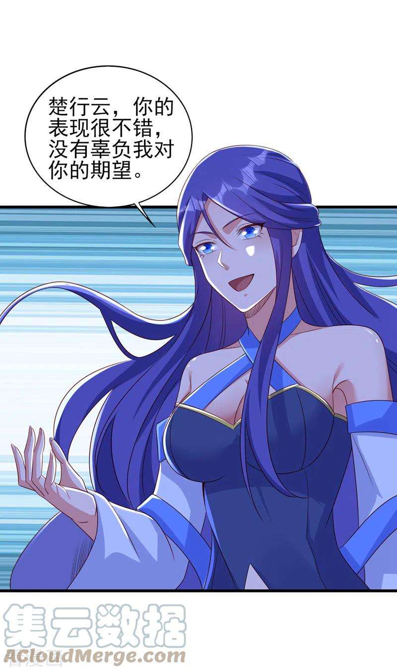 灵剑尊468话 你终于想起我了