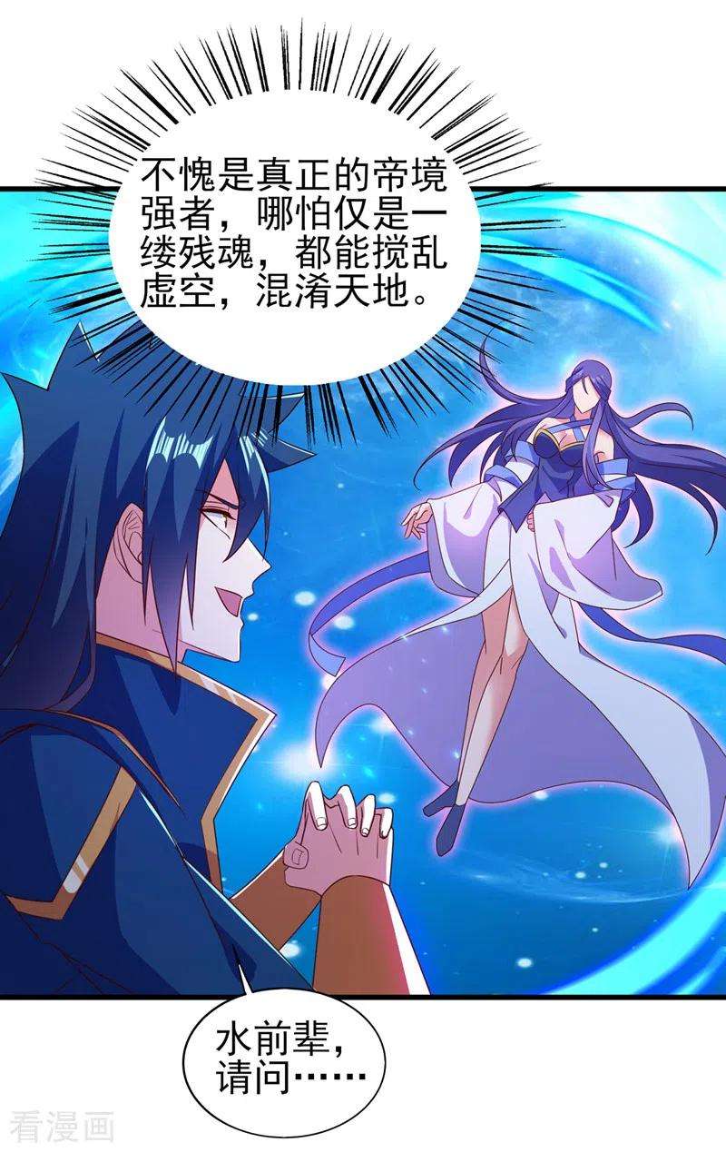 灵剑尊468话 你终于想起我了