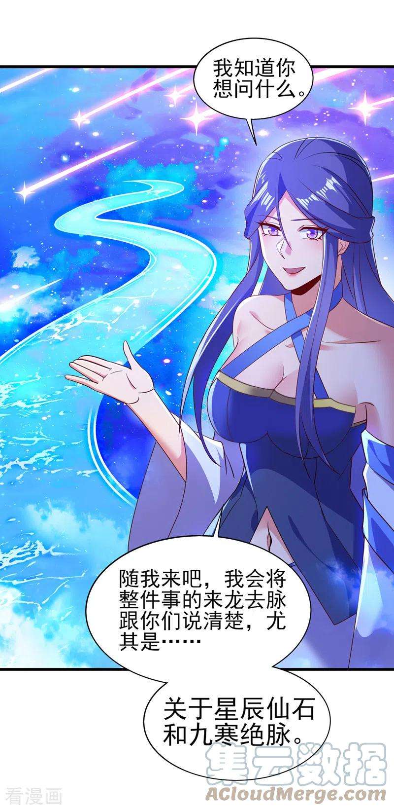 灵剑尊468话 你终于想起我了