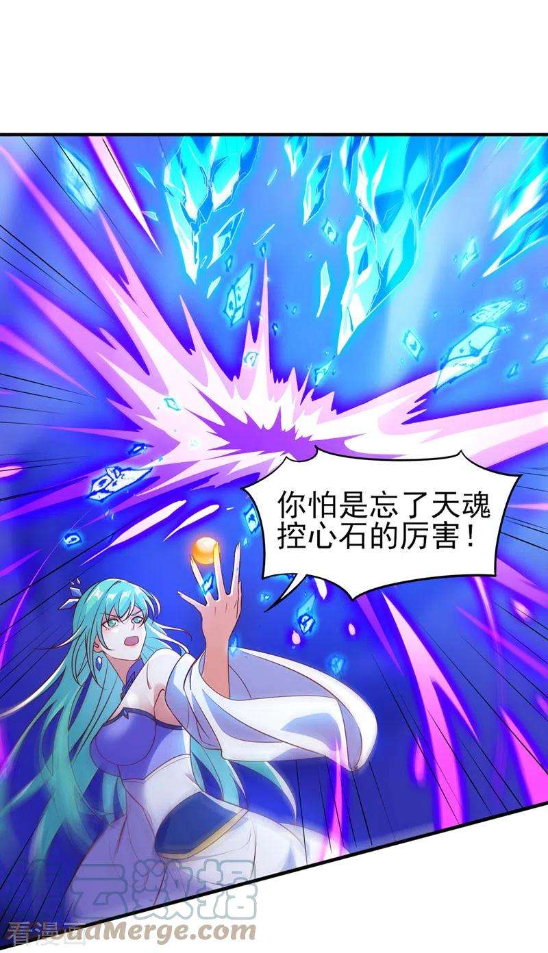 灵剑尊469话 说过的话你都忘了吗