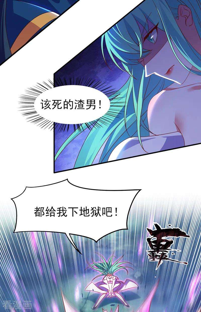 灵剑尊469话 说过的话你都忘了吗