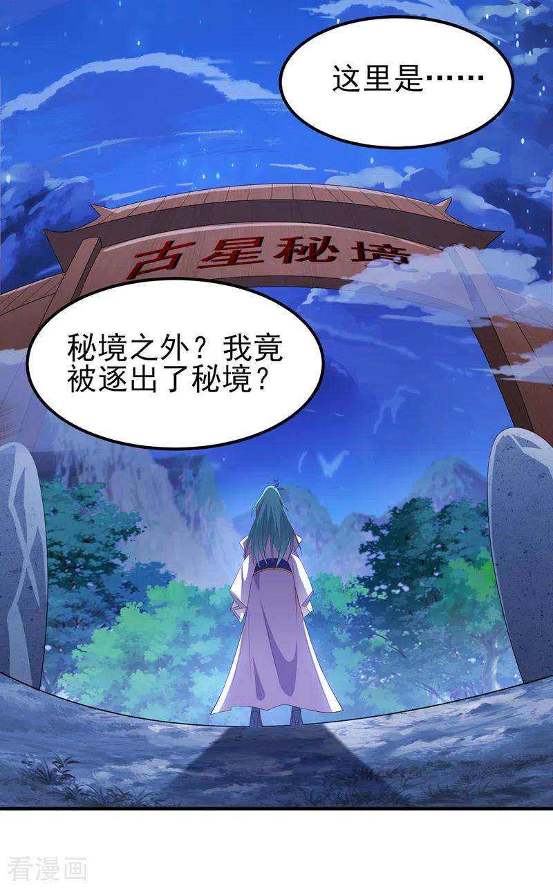 灵剑尊469话 说过的话你都忘了吗