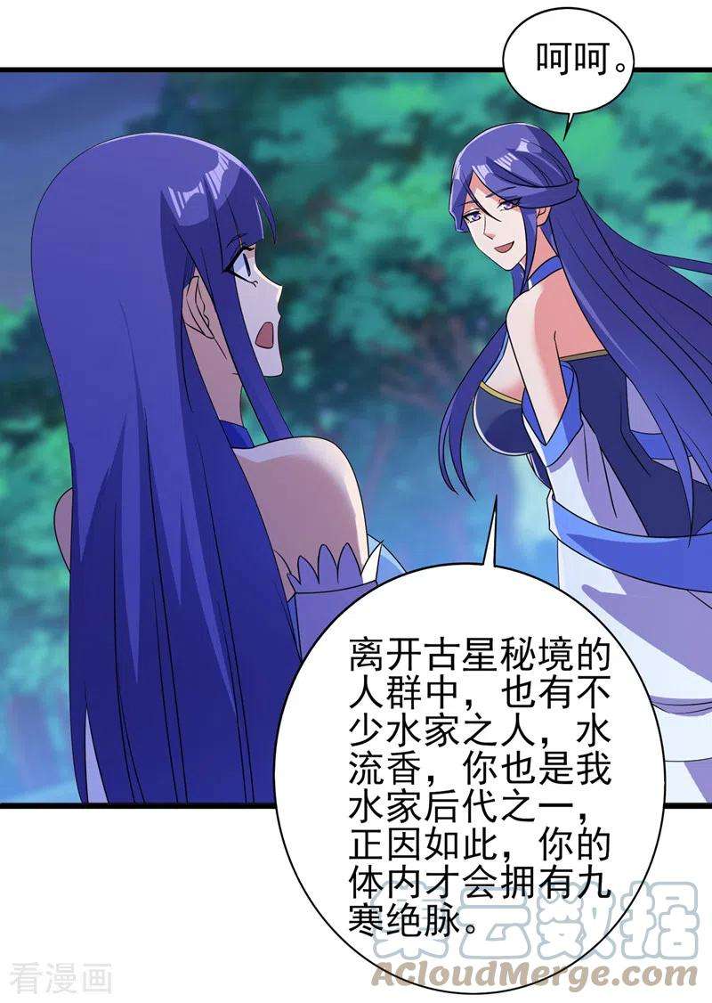 灵剑尊469话 说过的话你都忘了吗