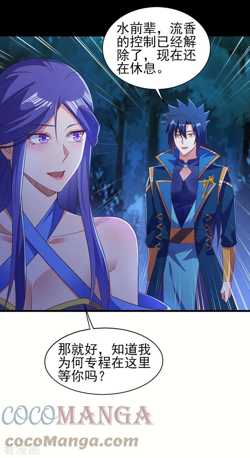 灵剑尊470话 都是帝天弈的阴谋