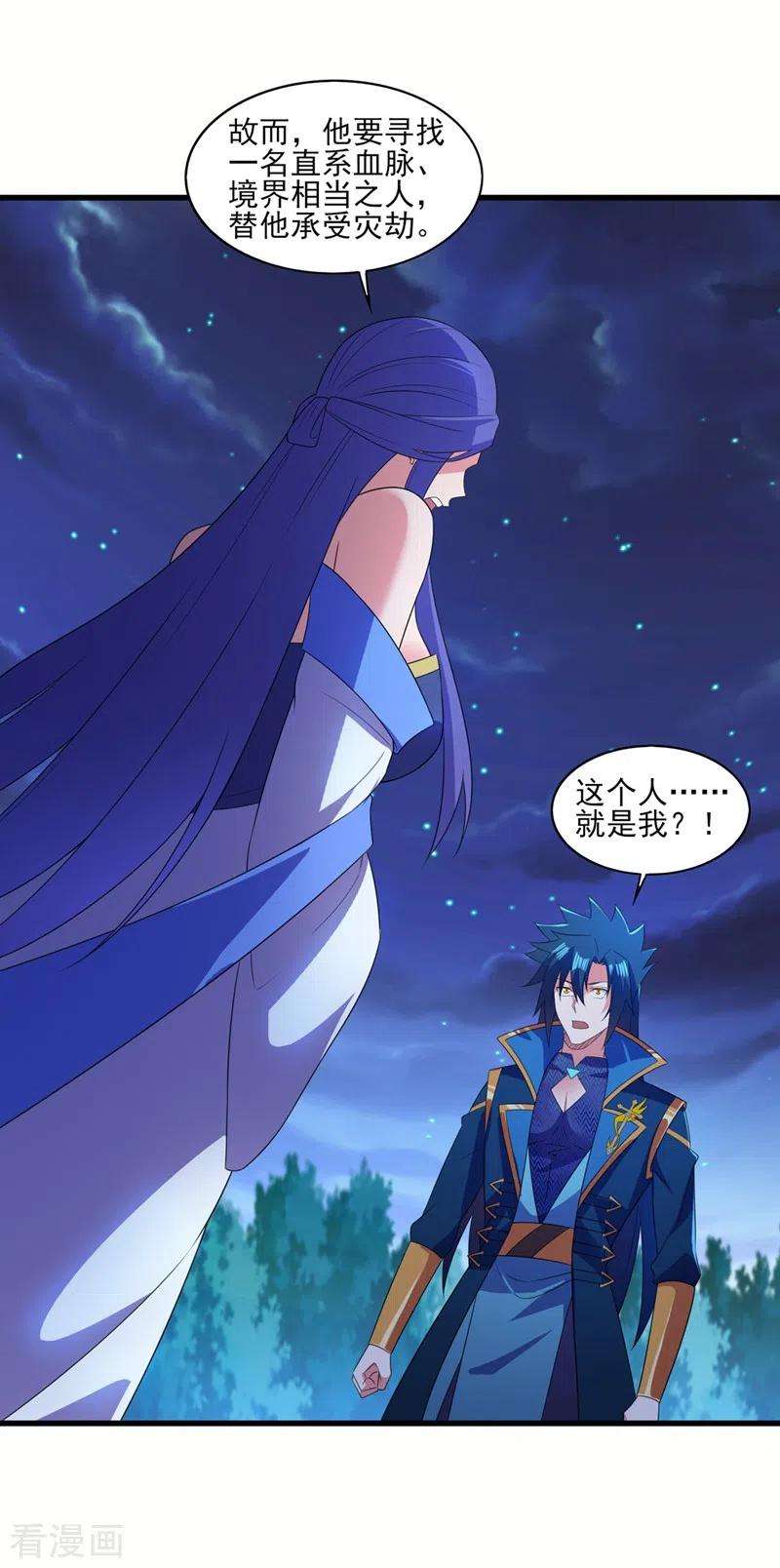 灵剑尊470话 都是帝天弈的阴谋