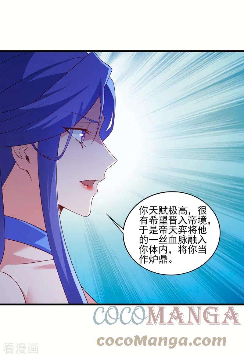 灵剑尊470话 都是帝天弈的阴谋