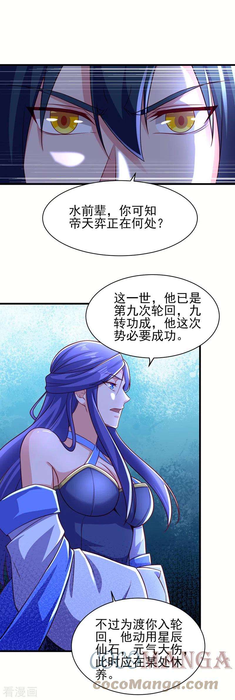 灵剑尊470话 都是帝天弈的阴谋