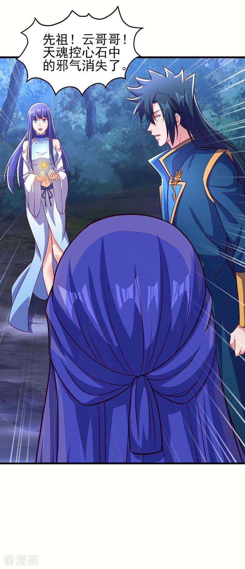 灵剑尊470话 都是帝天弈的阴谋