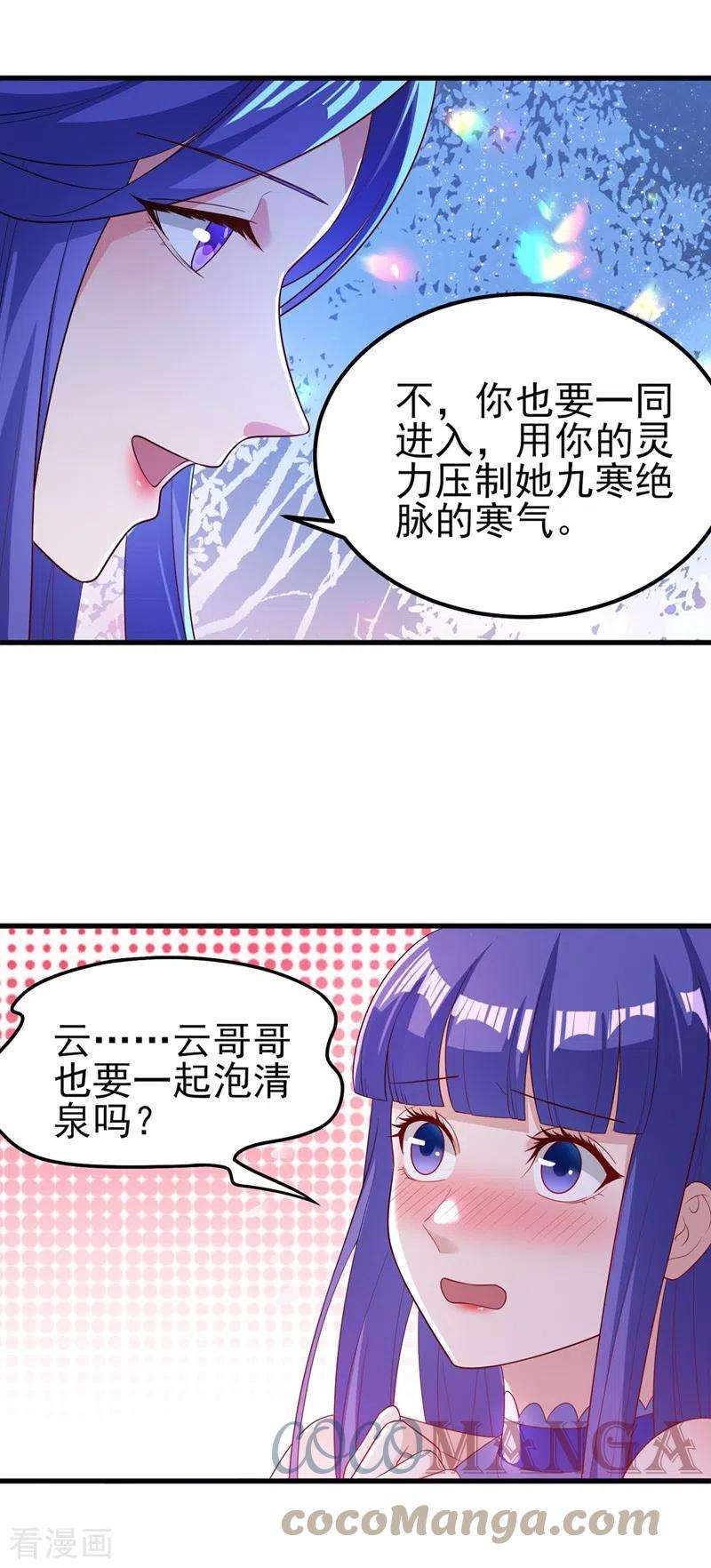 灵剑尊470话 都是帝天弈的阴谋