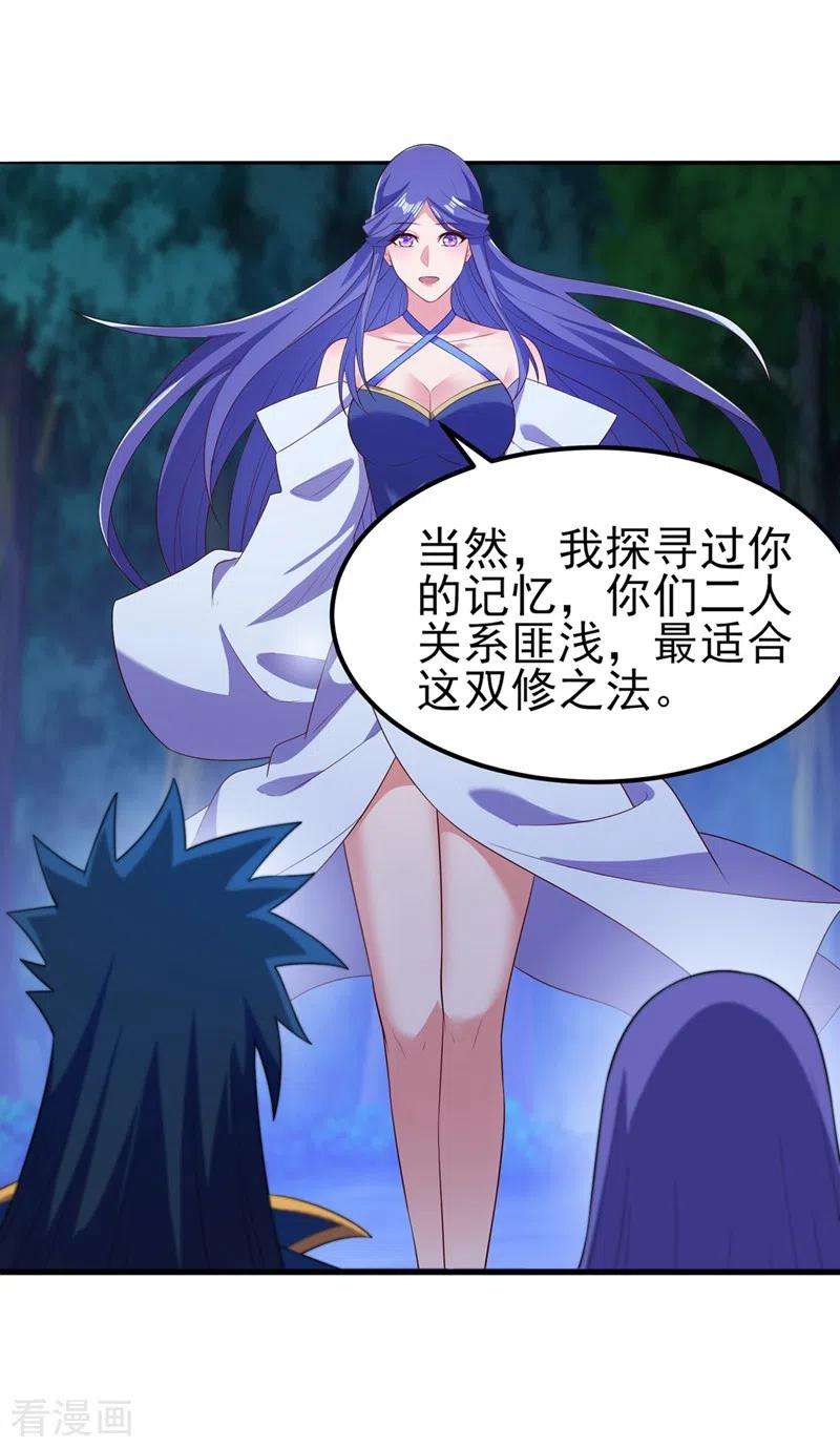 灵剑尊470话 都是帝天弈的阴谋