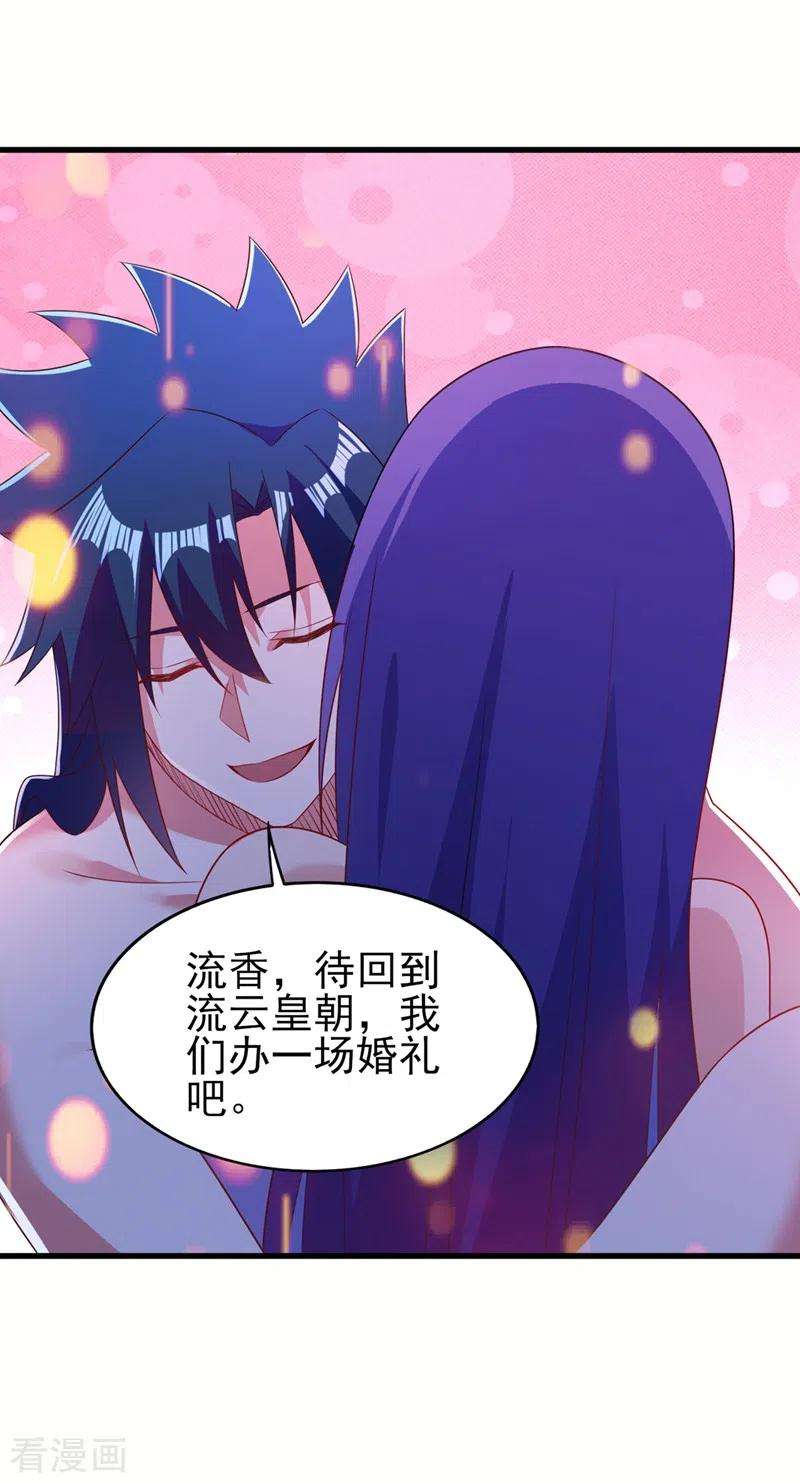 灵剑尊470话 都是帝天弈的阴谋