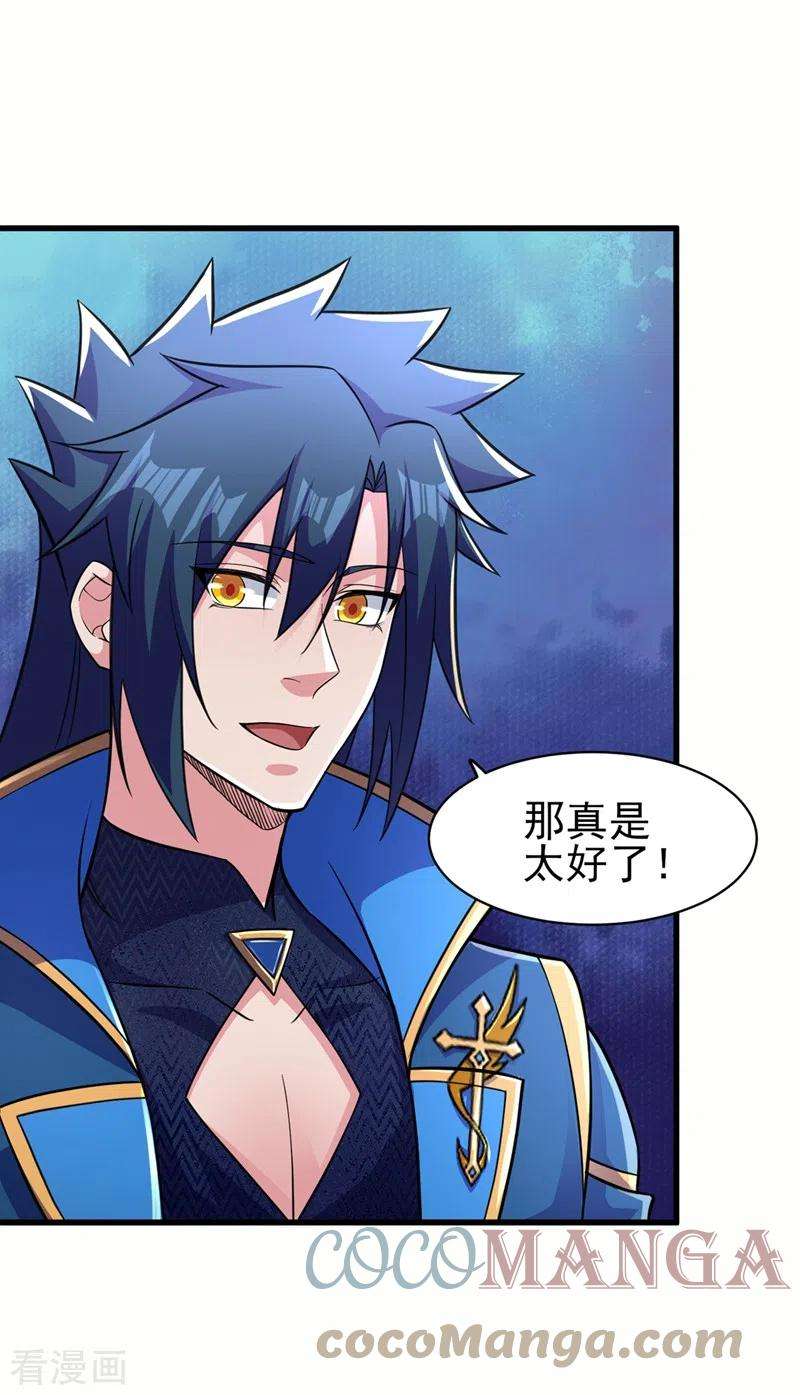 灵剑尊471话 突破阴阳境！