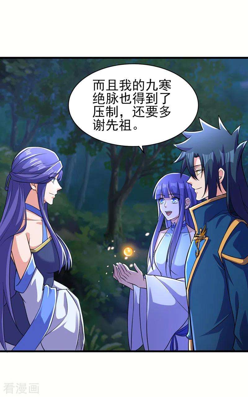 灵剑尊471话 突破阴阳境！