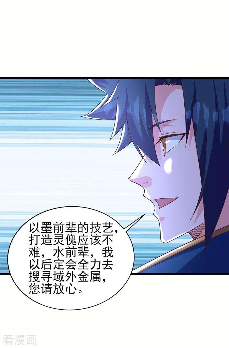 灵剑尊471话 突破阴阳境！