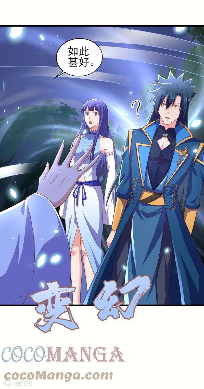 灵剑尊471话 突破阴阳境！