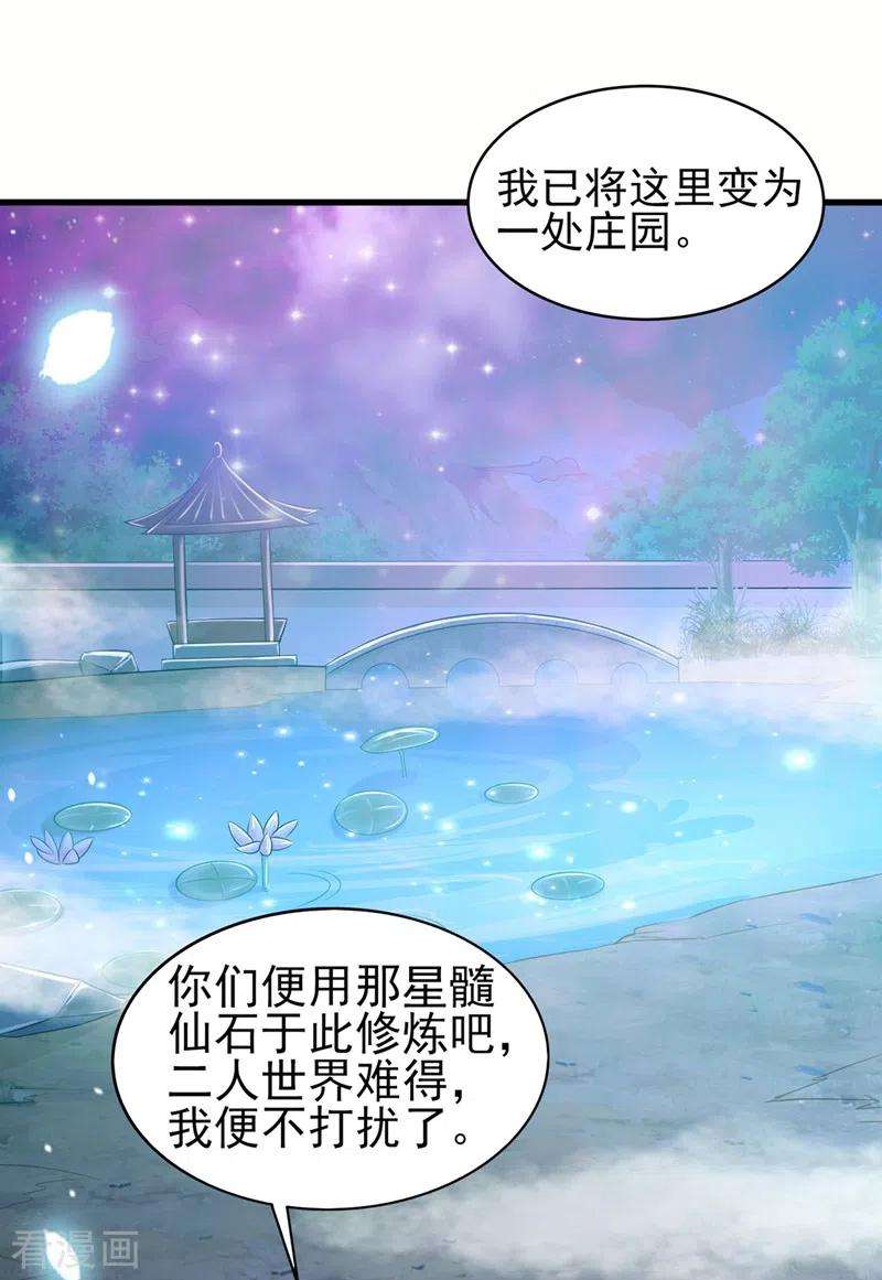 灵剑尊471话 突破阴阳境！