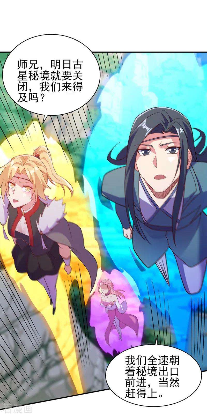 灵剑尊471话 突破阴阳境！