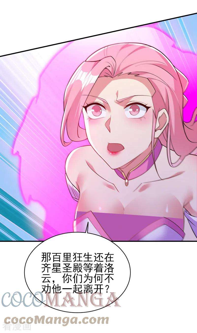 灵剑尊471话 突破阴阳境！