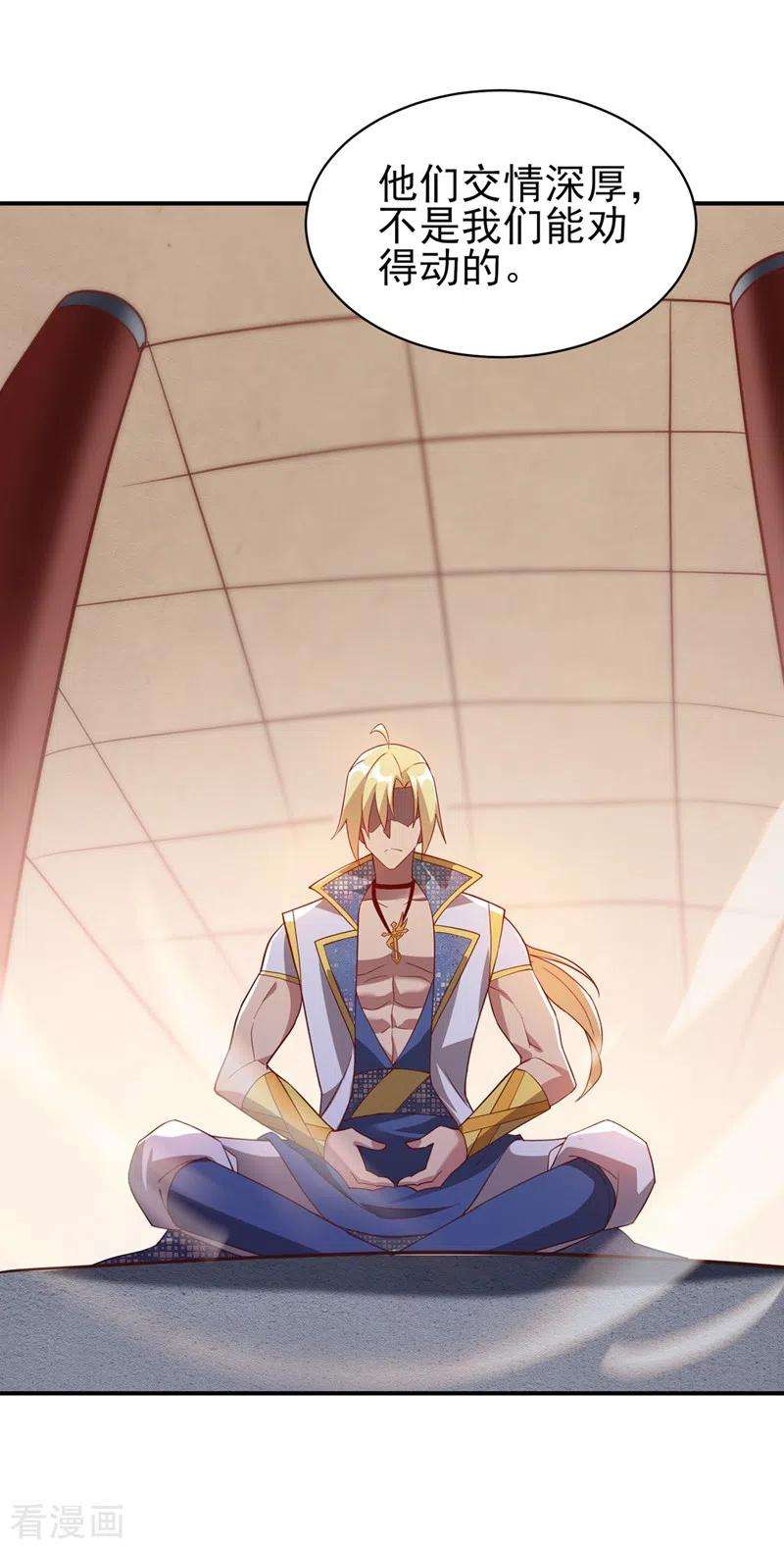 灵剑尊471话 突破阴阳境！