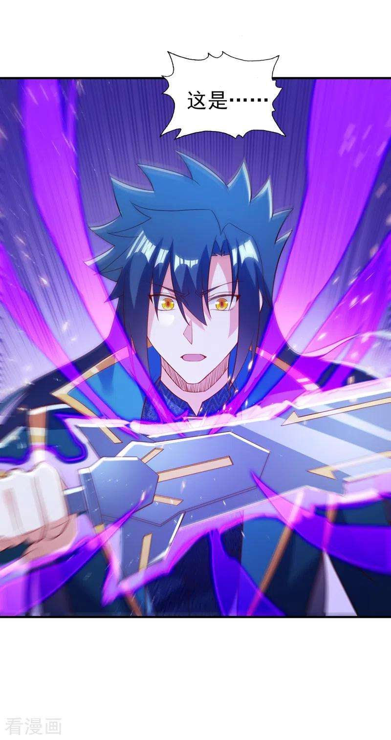 灵剑尊471话 突破阴阳境！