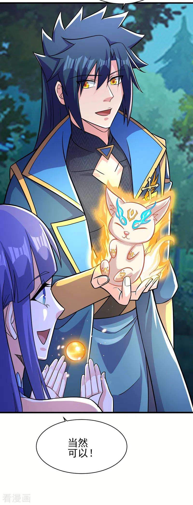 灵剑尊471话 突破阴阳境！