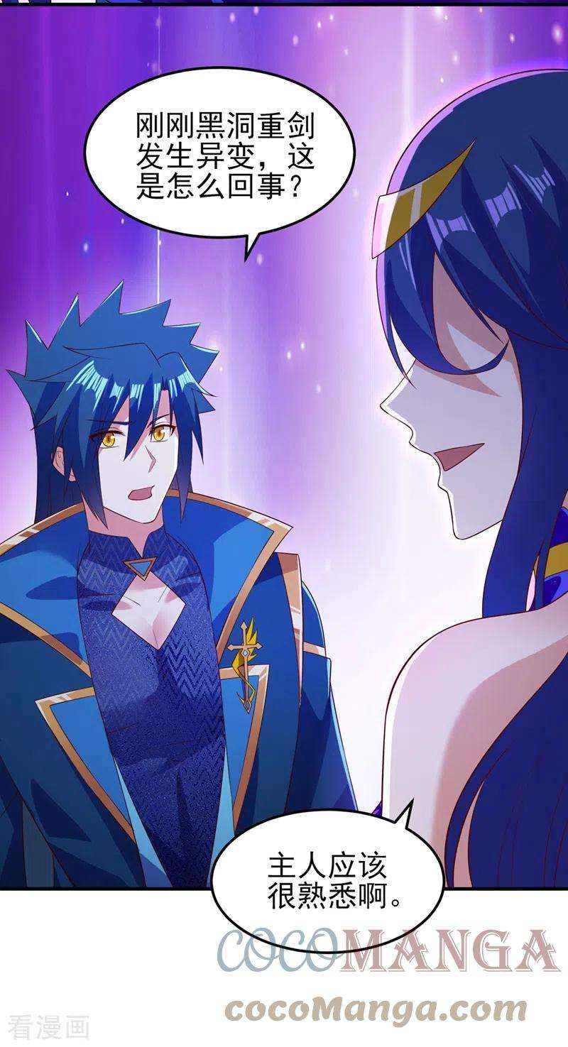 灵剑尊471话 突破阴阳境！