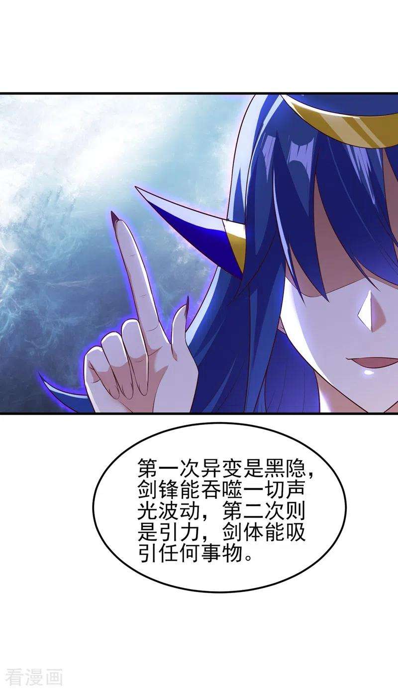 灵剑尊471话 突破阴阳境！