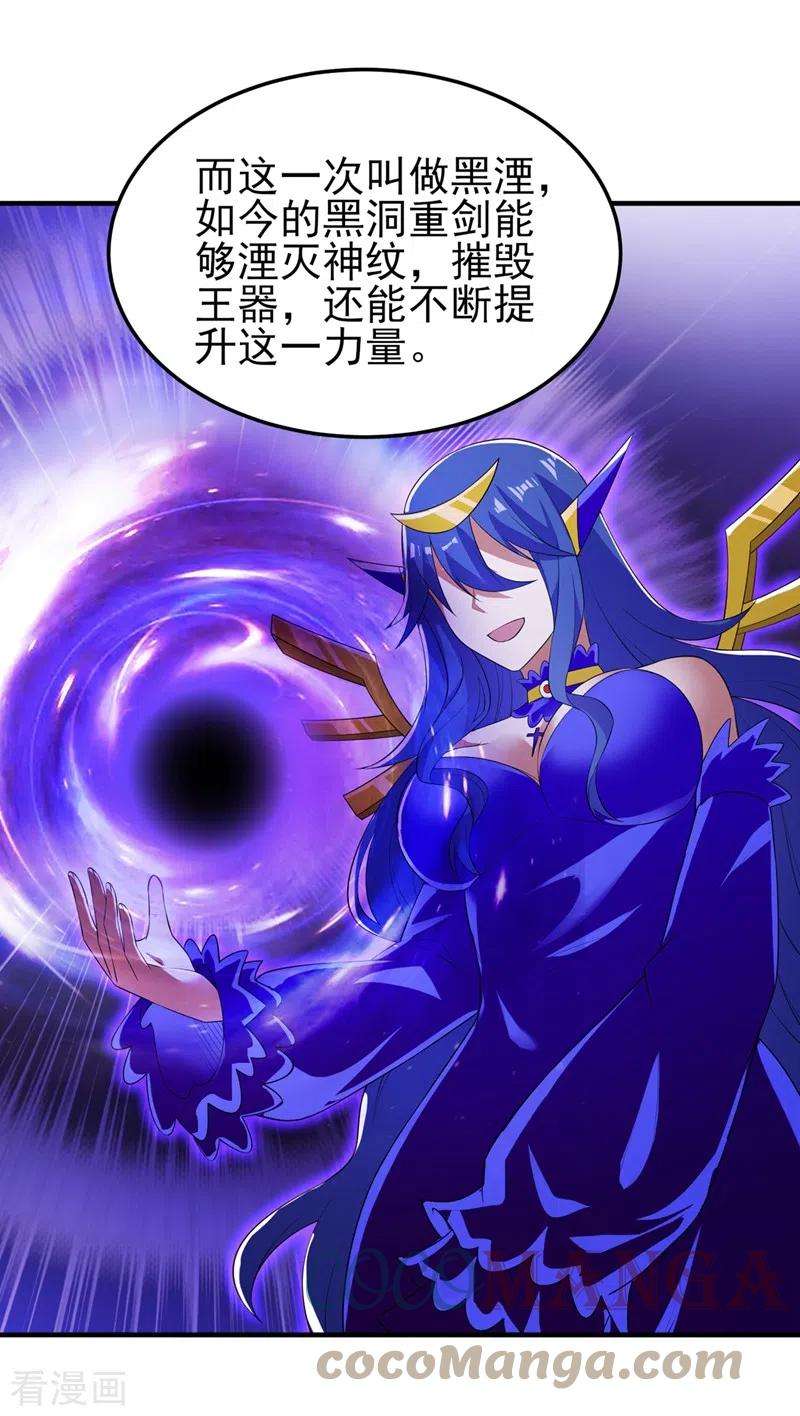 灵剑尊471话 突破阴阳境！