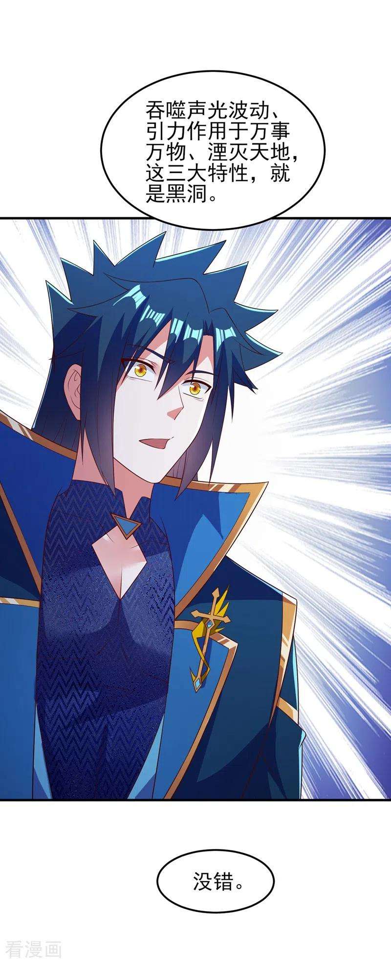 灵剑尊471话 突破阴阳境！