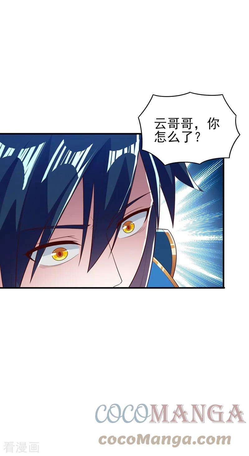 灵剑尊471话 突破阴阳境！