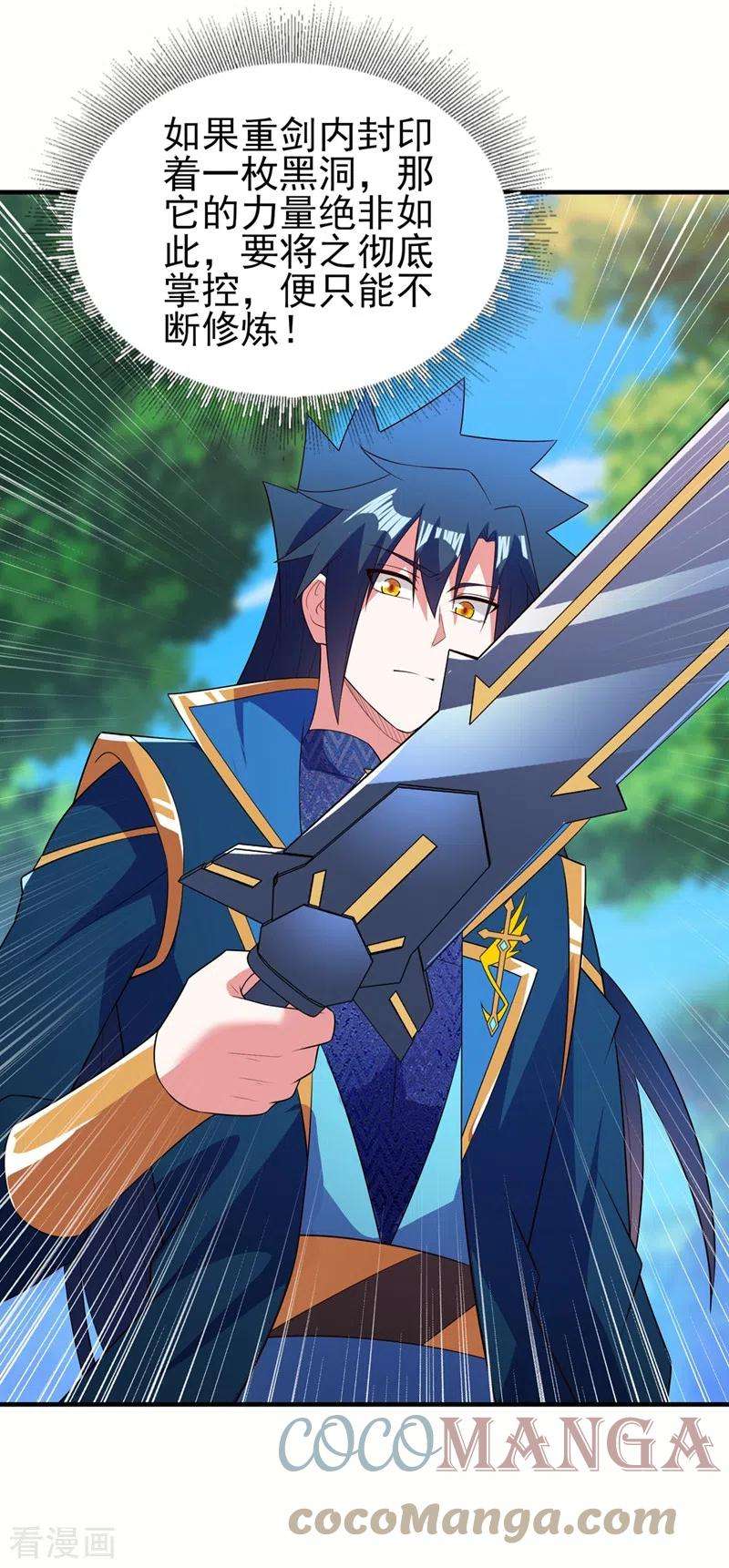 灵剑尊471话 突破阴阳境！