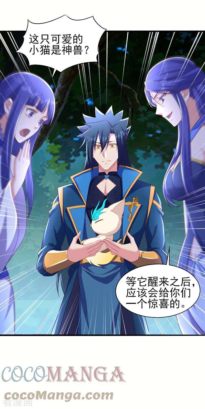 灵剑尊471话 突破阴阳境！