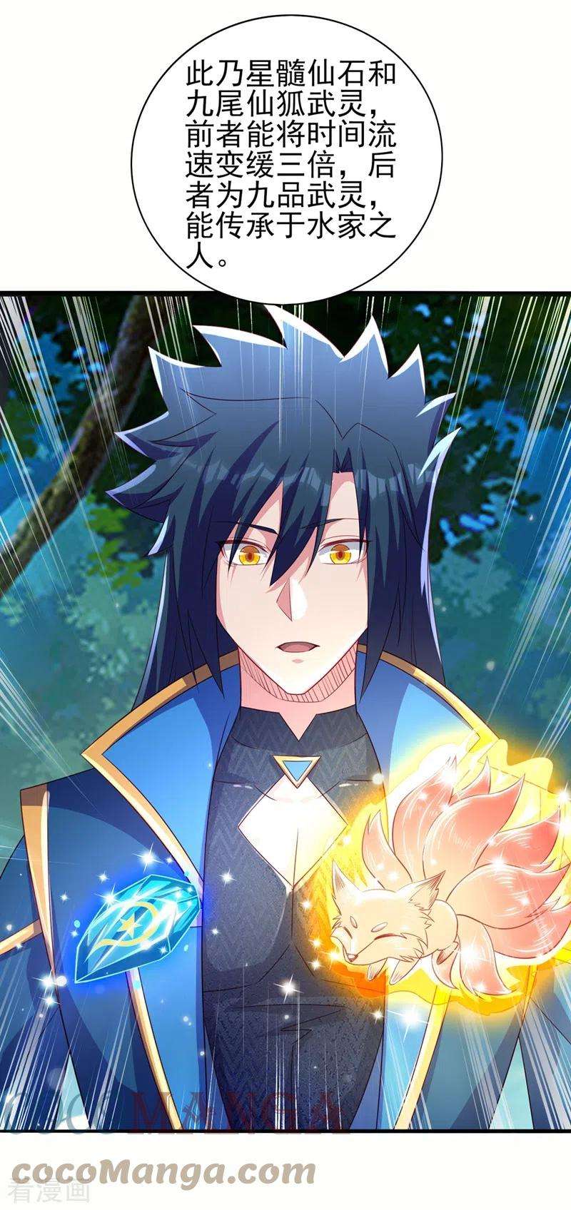 灵剑尊471话 突破阴阳境！